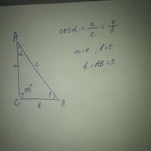 Втреугольнике авс угол с равен 90°, cosа 4/5, bc = 3. найдите ав.