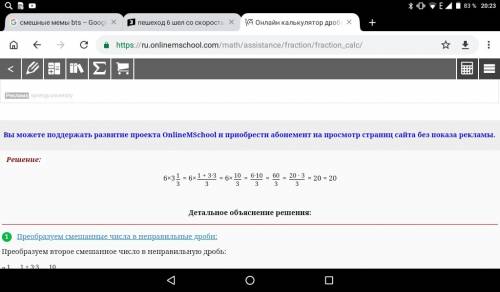 Пешеход 6 шел со скоростью три целых одна третья км./ч. найдите длину пройденого пути. ответьте надо