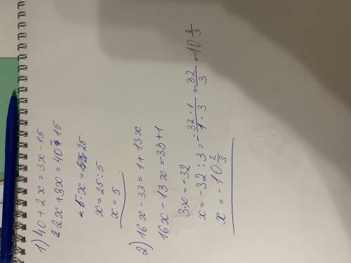 Надо найти решение уравнений 1) 40 + 2x = 3x - 15 2) 16x - 33 = 1 + 13x=