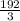 \frac{192}{3}