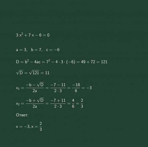 Решить квадратные уравнения: (через дискриминант) 1) 6x^2-12=0 2) 4x+4x^2+1=0 3) 3x^2+7x-6=0 4) 5x^2