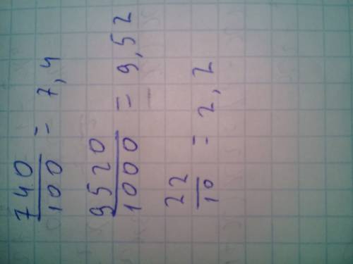 Разделить 740: 100,9520: 1000,22: 10