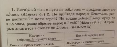 Написать три предложения и сделать синтаксический и пунктуационный разбор слова