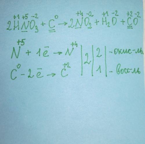 Нnо3 + с → n о2 + н2 о + со уравнение методом электронного