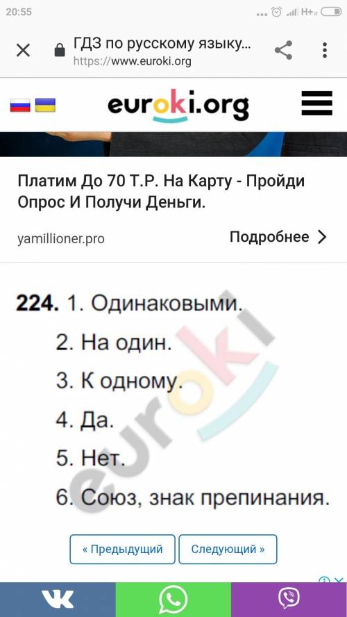 Язык 8 класс 224 тростенцова ладыженская