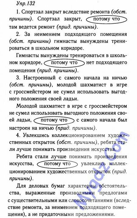 1. спортзал закрыт вследствии ремонта. 2. за неимением подходящего помещения гимнасты вынуждены трен