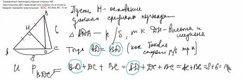 Серединный перпендикулярный стороны ав треугольника авс пересекает его сторону ас в точке d. найдите