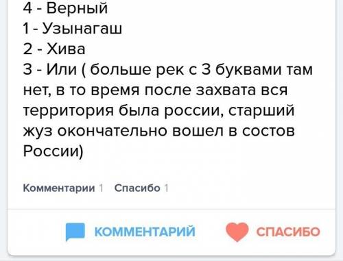 Битва с кокандцами,произошедшая в 1860г.за лвладеникм крепости? (7букв)