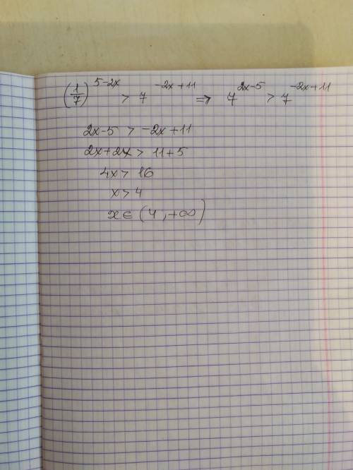 (1/7)^5-2х > (7)^-2х+ решить уравнение