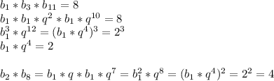 b_1*b_3*b_{11}=8 \\ b_1*b_1*q^2*b_1*q^{10}=8 \\ b_1^3*q^{12}=(b_1*q^4)^3=2^3 \\b_1*q^4=2 \\\\ b_2*b_8=b_1*q*b_1*q^7=b_1^2*q^8=(b_1*q^4)^2=2^2=4