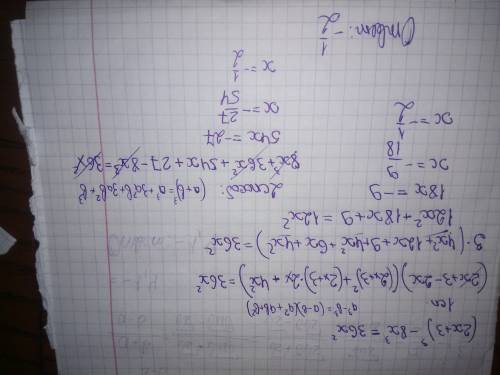 Суравнением желательно с объяснением: (2x+3)^3-8x^3=36x^2