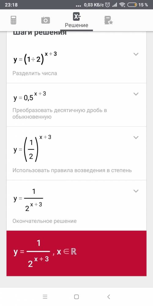 Построить график функции y=(1/2)^x+3