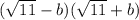 (\sqrt{11}-b)(\sqrt{11}+b)