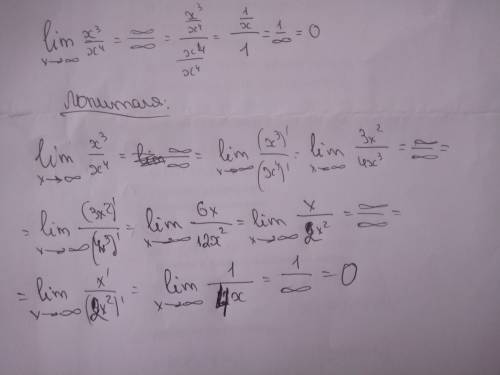 Почему при решение этого предела через правило лопиталя неверно получается? [tex]\lim_{x \to \infty}