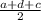 \frac{a+d+c}{2}