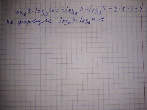 Найдите значение выражения log 5 (9) • log (3) 25= log 5 (3)^2 • log 3 (5)^2. а дальше как?