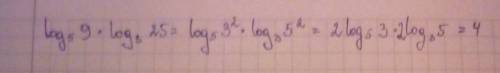 Найдите значение выражения log 5 (9) • log (3) 25= log 5 (3)^2 • log 3 (5)^2. а дальше как?