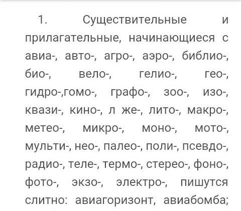 3.выпишите слова с первой частью электро – и объясните их правописание.напишите чётко и ясно ответ