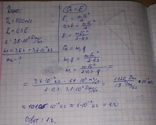 Пуля вылетает из ствола ружья под действием пороховых газов. определите массу сгоревшего пороха в гр