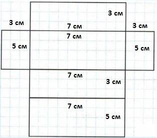 Начерти развертку прямоугольного параллелепипеда со сторонами 3см 5см 7см