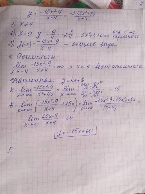 Провести полное исследование функций и построить их графики: y= -15x^2-9/x+4