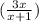 (\frac{3x}{x+1})