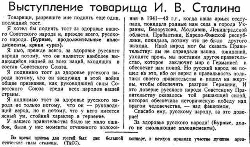 Какой народ принёс больший вклад в победу великой отечественной войны