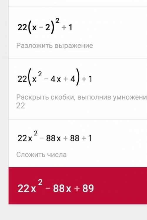 Построить графики функции 1. y=2x^2 2. y=2 (x-2)^2+1 3. y=-2(x-2)^2 4. y=2 (x+4)^2 -2 5. y= -2 (x-5)