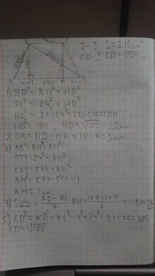 Внекоторой трапеции диагональ и боковая сторона, выходящие из вершины тупого угла,равны 26см и корен