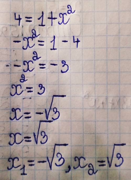 Уравнение 2^2=1^2+x^2 я уже начал делать и знаю, что в левой части будет 4= а дальше не получается