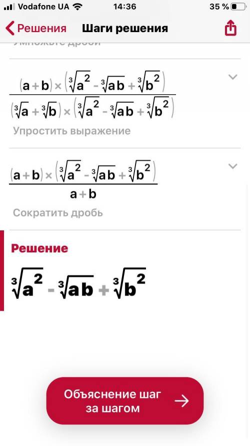 Сократите дробь сократите дробь