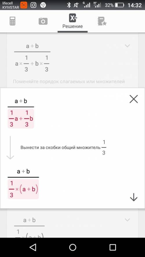 Сократите дробь сократите дробь