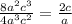 \frac{8a^{2}c^{3} }{4a^{3} c^{2} } = \frac{2c}{a}