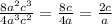 \frac{8a {}^{2}c {}^{3} }{4a {}^{3}c {}^{2} } = \frac{8c}{4a} = \frac{2c}{a}