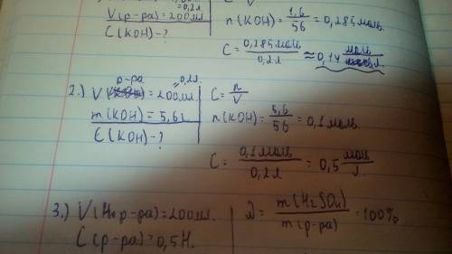 1.60 г koh содержится в 200 мл раствора.определить молярную концентрацию 2.определить молярность рас