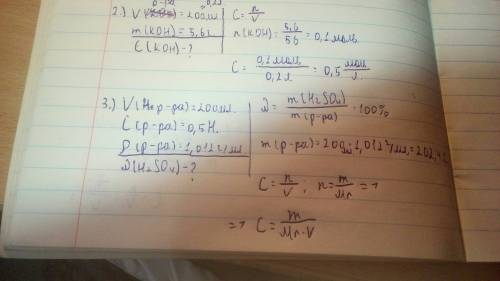 1.60 г koh содержится в 200 мл раствора.определить молярную концентрацию 2.определить молярность рас