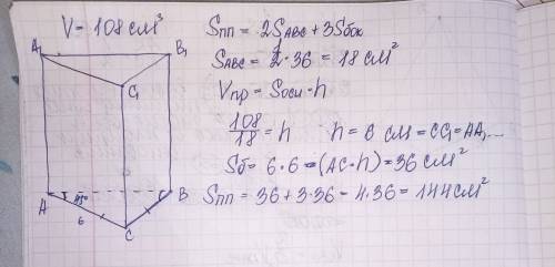 Основание прямой призы-прямоугольный треугольник с катетом 6 см и острым углам 45 градусов объем при