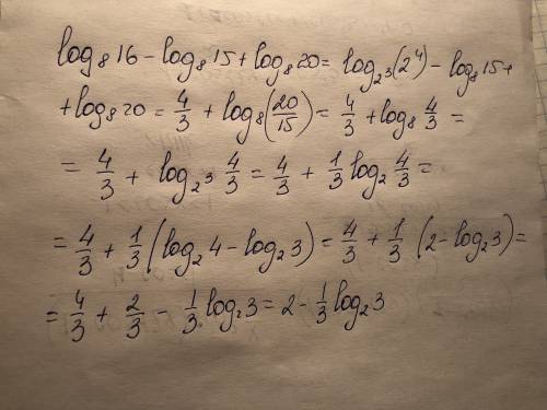 Выражение: log8 (16) - log8 (15) + log8 (20)