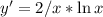 y'=2/x*\ln x