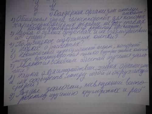 Кроссворд с вопросом ключевое слово протистология