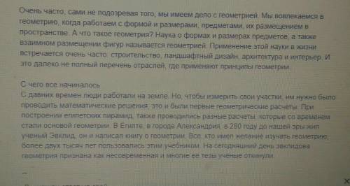 Почему я выбрала тему в моде (напишите объяснение)