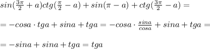 sin(\frac{3\pi}{2}+a)\cdpt ctg(\frac{\pi }{2}-a)+sin(\pi -a)+ctg(\frac{3\pi }{2}-a)=\\\\=-cosa\cdot tga+sina+tga=-cosa\cdot \frac{sina}{cosa}+sina+tga=\\\\=-sina+sina+tga=tga