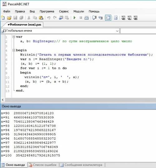 Напишите программу, вычисляющую и выводящую n первых членов последовательности фибоначчи. нужна прог