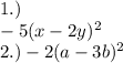 1.) \\ - 5(x - 2y) {}^{2} \\ 2.) - 2(a - 3b) {}^{2}