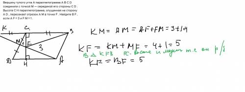Вершину тупого угла a параллелограмма a b c d соединили с точкой m — серединой его стороны c d . выс