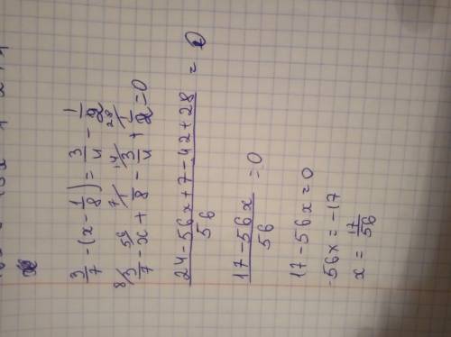 Реши уравнение: 3/7-(x-1/8)=3/4-1/2