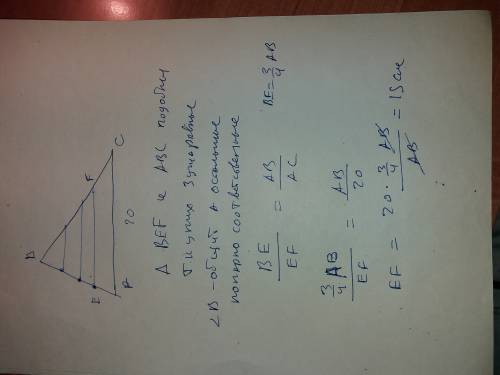 Сторону ав треугольника авс разделено на четыре равные части и через их концы проведено прямые, пара