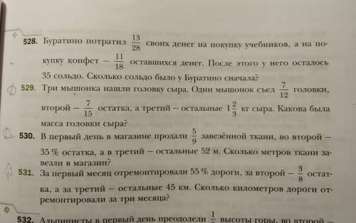 Каштаны становили 7/15 деревьев что росли в парке.клены составили 45% остатка а берёзы-остальные 88