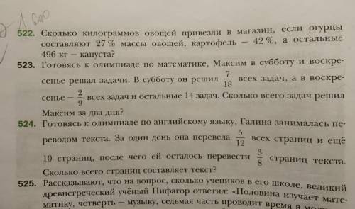 Каштаны становили 7/15 деревьев что росли в парке.клены составили 45% остатка а берёзы-остальные 88