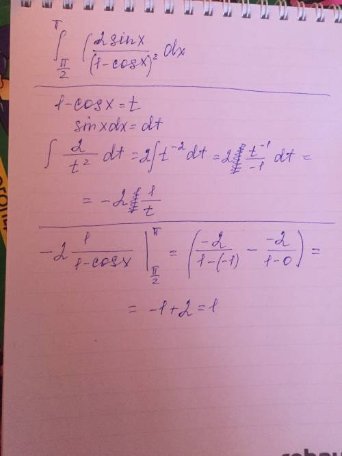 Вычислить пи интеграл пи/2 ((2sinx/(1-cosx)^2)dx